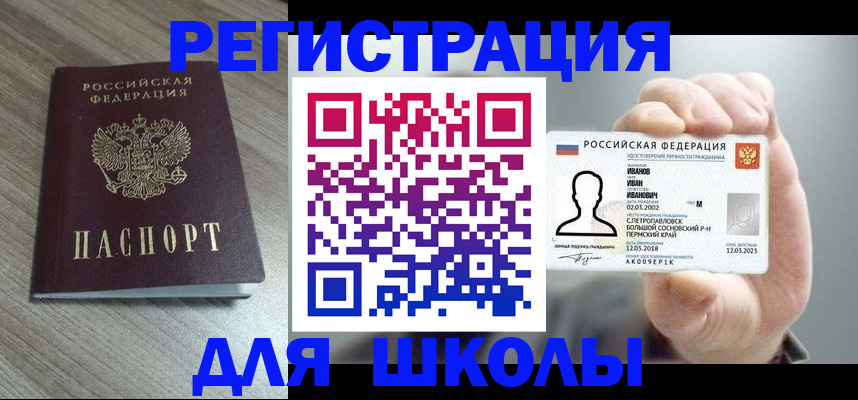 прописка поиск в Мензелинске